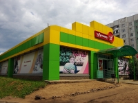 Ulyanovsk, Zarechnaya st, 房屋 7А. 超市