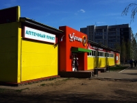 улица Карбышева, house 20А. супермаркет