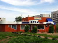 Ulyanovsk, Karbyshev st, 房屋 47А. 商店