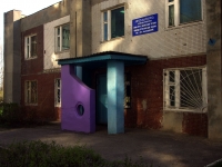 Ulyanovsk,  , 房屋 3А. 写字楼