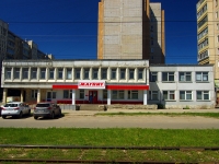 Ulyanovsk, Kirov st, 房屋 24А. 超市