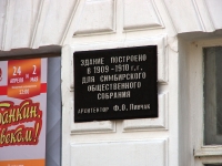 Ulyanovsk, 音乐馆 Ульяновская областная филармония, Sobornaya (lenina) square, 房屋 6