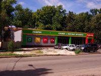 Ulyanovsk, Avtozavodskaya st, 房屋 20А. 超市