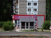 Ульяновск, улица Рябикова, дом 42А. магазин