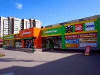 Ульяновск, улица Рябикова, дом 49А. супермаркет "Гулливер"