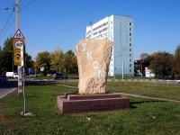 Ulyanovsk,  . commemorative sign