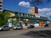 Ульяновск, многофункциональное здание "Меркурий", улица Шолмова, дом 11