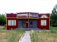 Ulyanovsk,  , 房屋 45/1 К4. 商店