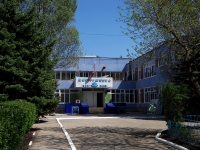 Ulyanovsk, Жемчужинка  Центр развития ребенка-детский сад №232,  , 房屋 10