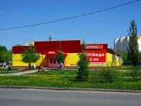 Ульяновск, магазин "Победа", улица Корунковой, дом 23А