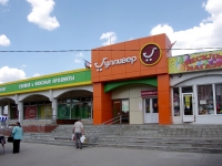 Ульяновск, улица Камышинская, дом 19А. супермаркет "Гулливер"