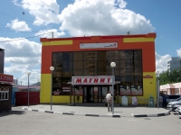 Ulyanovsk,  , 房屋 54Г. 商店