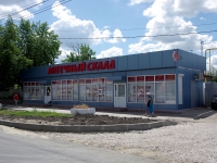 Ulyanovsk,  , house 66Б. drugstore