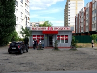 Ульяновск, улица Отрадная, дом 18 с.1. магазин "Идеал"