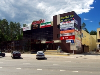 Dimitrovgrad, shopping center "Арбат", Lenin avenue, house 23А