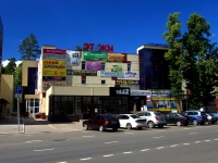 Dimitrovgrad, 购物中心 "Этажи", Lenin avenue, 房屋 23Б