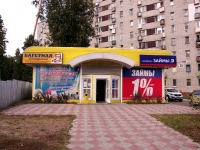 Димитровград, Ленина проспект, дом 39В. офисное здание