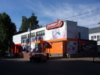 Dimitrovgrad, supermarket "Гуливер", Goncharov st, house 9