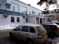Dimitrovgrad, Goncharov st, house 9А. office building