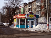 Dimitrovgrad, Goncharov st, 商店 