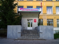 Dimitrovgrad, avenue Dimitrov, house 5. research institute