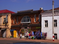 Dimitrovgrad, Kuybyshev st, 房屋 209А. 商店