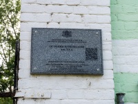 Dimitrovgrad, Kuybyshev st, 房屋 220. 未使用建筑