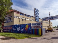 Dimitrovgrad, st Kuybyshev, house 226Б/1А. store