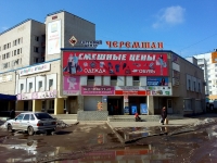 Dimitrovgrad, hotel "Черемшан", Avtosrtoiteley avenue, house 47