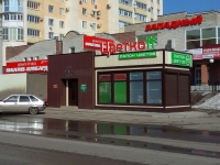улица Московская. магазин
