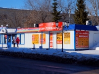 Dimitrovgrad, Gagarin st, store 
