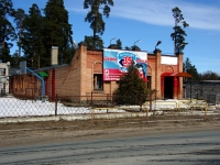 Dimitrovgrad, st Bratskaya, house 50. sports club