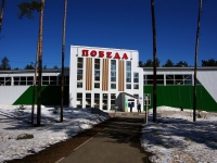 Dimitrovgrad, sport center "Победа", Stroiteley st, house 21А