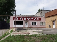 Димитровград, ресторан "Комильфо", Кафе "Дворик", улица Свирская, дом 9