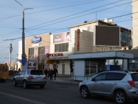Chita, shopping center Авеню, Lenin st, house 130А