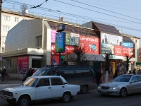 Chita, Lenin st, house 130. Apartment house with a store on the ground-floor
