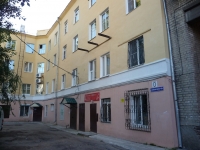 Chita, Chaykovsky st, house 4А. Apartment house