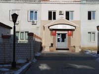 Chita, governing bodies Администрация городского округа г. Чита, Chaykovsky st, house 28