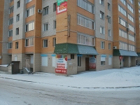 Чита, улица Забайкальского рабочего, дом 45. многоквартирный дом