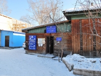 Chita, Babushkina st, house 42. veterinary clinic