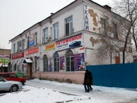 Chita, Babushkina st, house 123. multi-purpose building