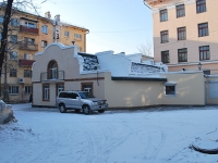 Chita, st Babushkina, house 64А. cafe / pub