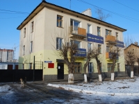 Chita, Mostovaya st, house 15А. law-enforcement authorities