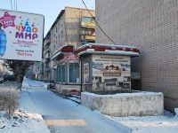 Чита, улица Столярова, магазин 