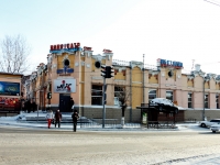 赤塔市, Amurskaya st, 房屋 69. 电影院