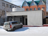 Чита, улица Амурская, офисное здание 