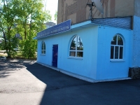 Chita, trade school Забайкальское краевое училище культуры, Krasnoy Zvezdy st, house 7