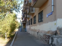 Chita, Novobulvarnaya st, house 6. Apartment house