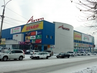 Chita, shopping center Аврора, Bogomyagkova st, house 50
