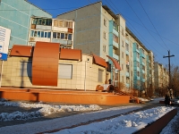 赤塔市, Bogomyagkova st, 房屋 62. 公寓楼